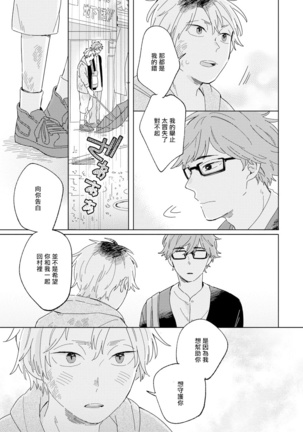 Kogitsune Shishou wa Hekotarenai!!! | 小狐狸老师永不气馁!!! 2-3 - Page 59