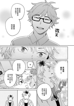 Kogitsune Shishou wa Hekotarenai!!! | 小狐狸老师永不气馁!!! 2-3 - Page 5