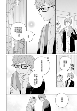 Kogitsune Shishou wa Hekotarenai!!! | 小狐狸老师永不气馁!!! 2-3 Page #60