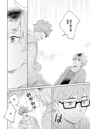 Kogitsune Shishou wa Hekotarenai!!! | 小狐狸老师永不气馁!!! 2-3 Page #48