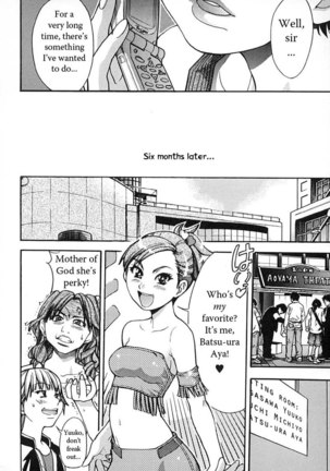 Shining Musume Vol.2 - Chapter 6 Page #51