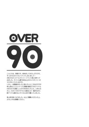 OVER90