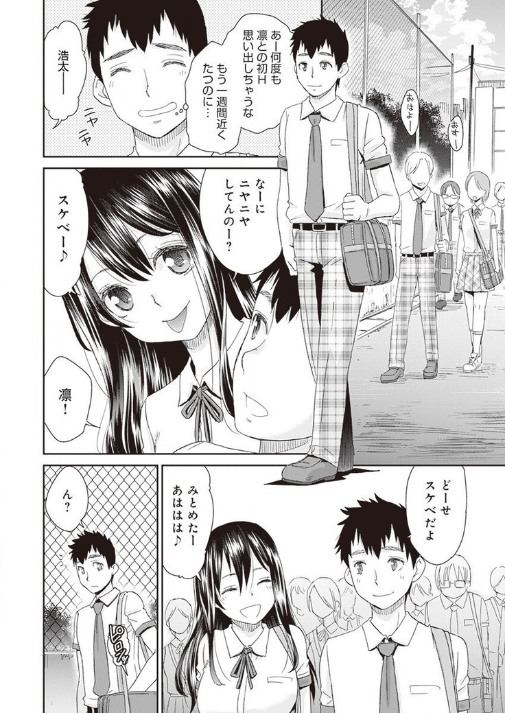 Netorare Time Leap