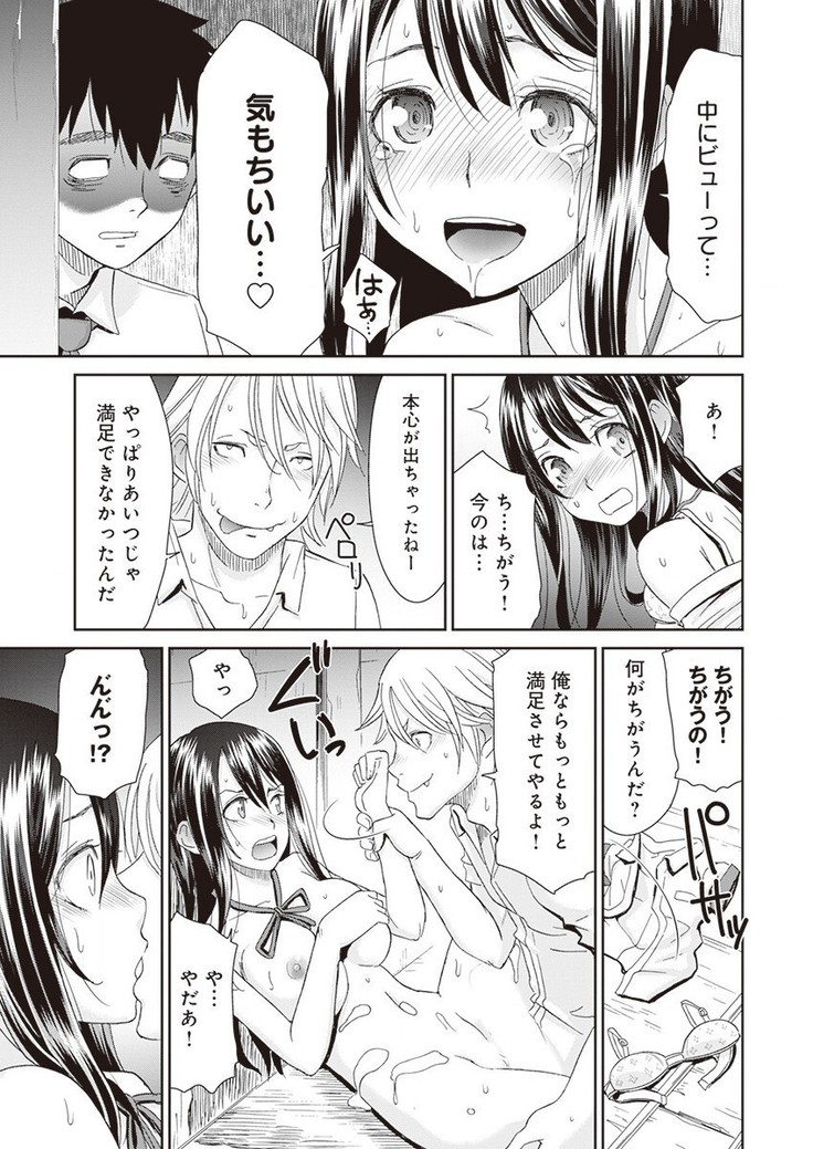 Netorare Time Leap