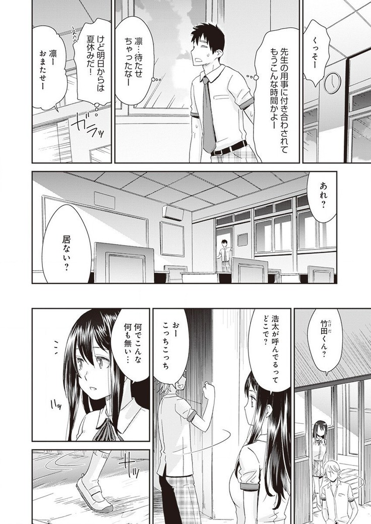 Netorare Time Leap