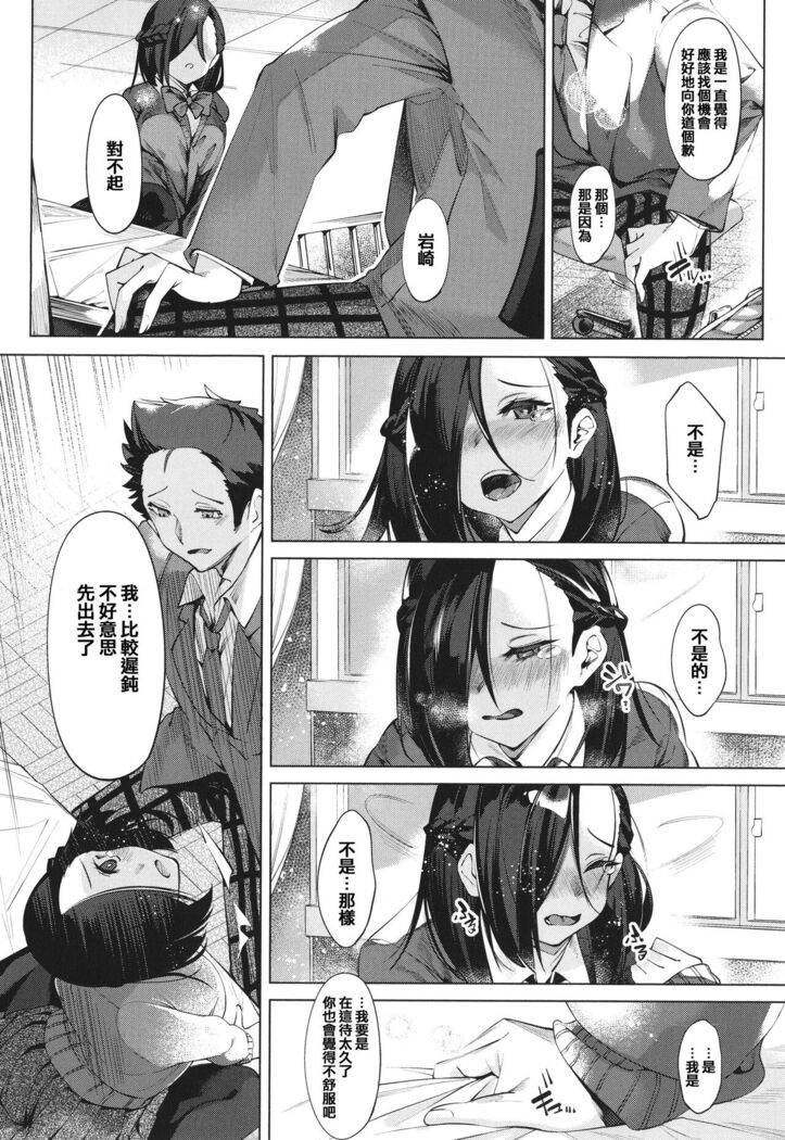 Netsuretsu!? na Hitomi