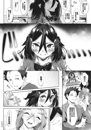 Netsuretsu!? na Hitomi Page #34