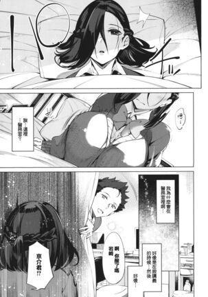 Netsuretsu!? na Hitomi Page #15