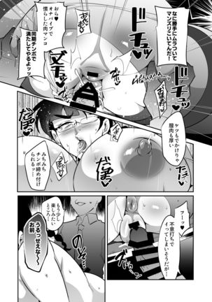 Muchihheisha Jiman no Futome Bijin Shain-tachi - Page 22