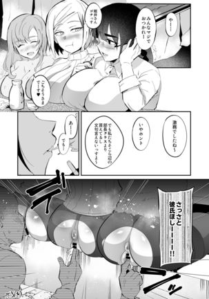 Muchihheisha Jiman no Futome Bijin Shain-tachi Page #31