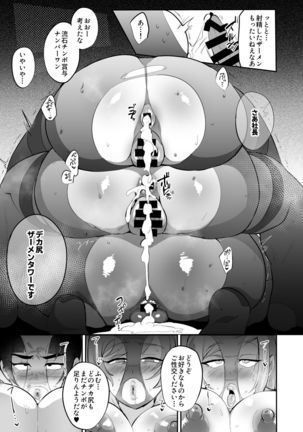 Muchihheisha Jiman no Futome Bijin Shain-tachi Page #29