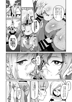 Muchihheisha Jiman no Futome Bijin Shain-tachi Page #18