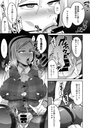 Muchihheisha Jiman no Futome Bijin Shain-tachi Page #9