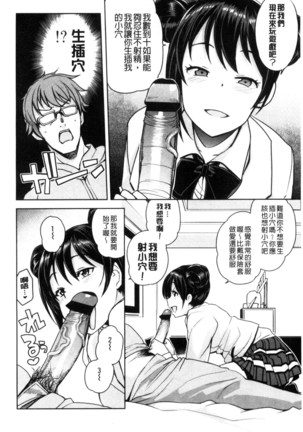 Doutei Danshi Kousei Iinkai Page #14