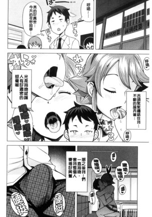 Doutei Danshi Kousei Iinkai Page #30