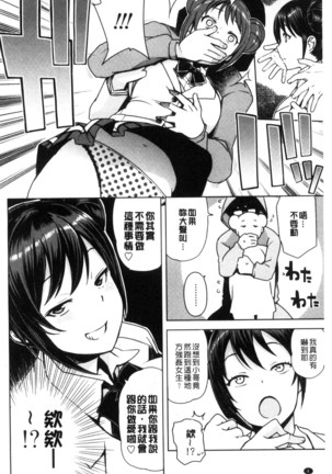 Doutei Danshi Kousei Iinkai Page #10