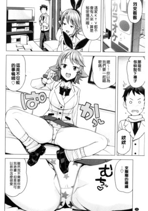 Doutei Danshi Kousei Iinkai Page #32