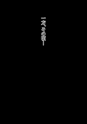 Anata ga Babaa to Uwaki Sex Shiteru Toki Tsuma wa Hoka no Otoko ni Netorareru Page #19
