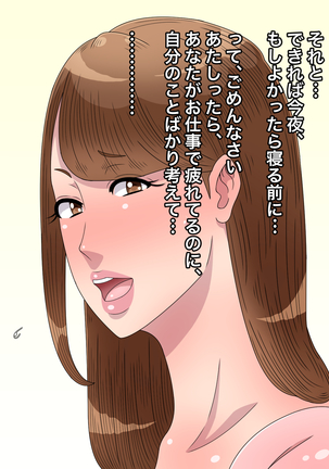 Anata ga Babaa to Uwaki Sex Shiteru Toki Tsuma wa Hoka no Otoko ni Netorareru Page #13