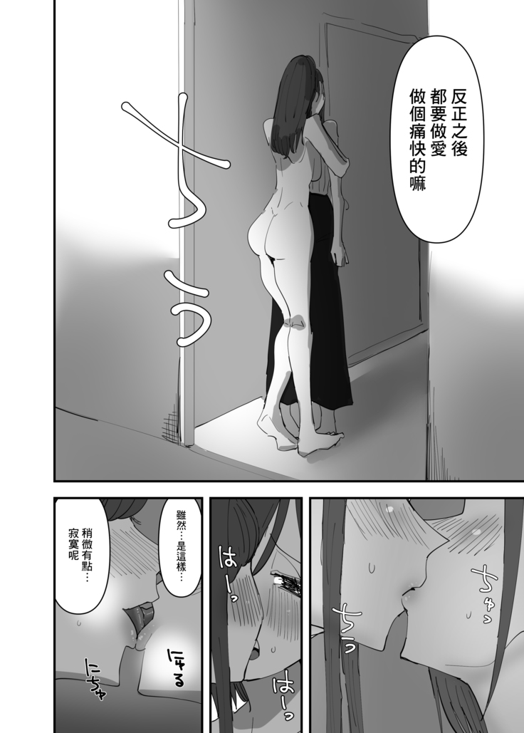 Yuri, Sakimidareru 3 丨百合、繽紛燦爛 3