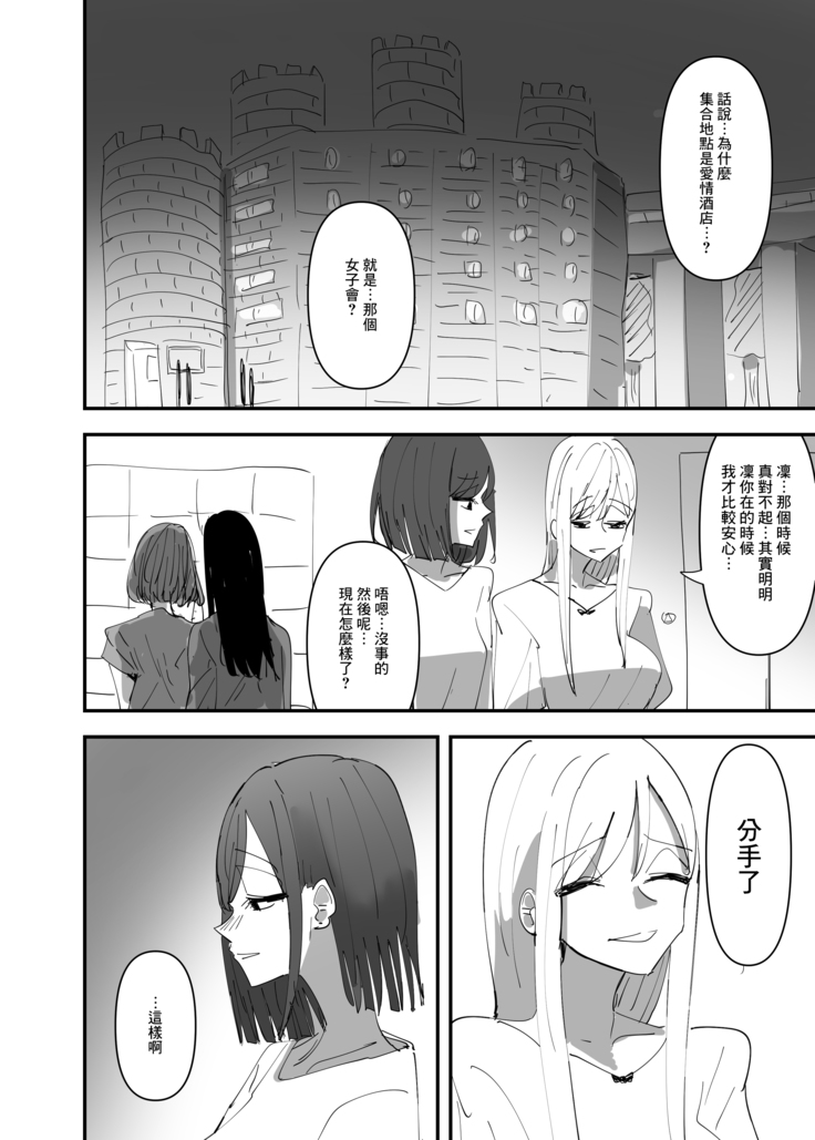 Yuri, Sakimidareru 3 丨百合、繽紛燦爛 3