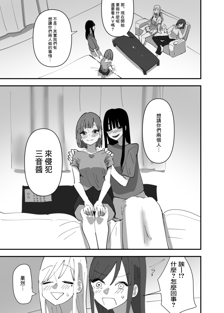 Yuri, Sakimidareru 3 丨百合、繽紛燦爛 3