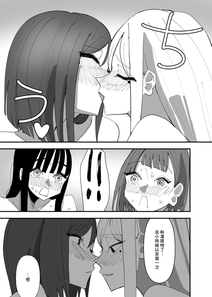 Yuri, Sakimidareru 3 丨百合、繽紛燦爛 3