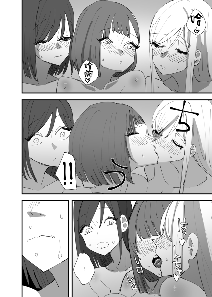 Yuri, Sakimidareru 3 丨百合、繽紛燦爛 3