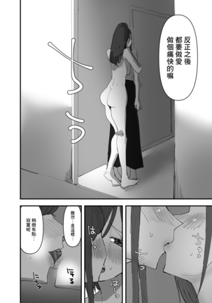 Yuri, Sakimidareru 3 丨百合、繽紛燦爛 3 Page #7