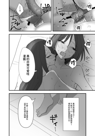 Yuri, Sakimidareru 3 丨百合、繽紛燦爛 3 - Page 17