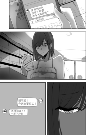 Yuri, Sakimidareru 3 丨百合、繽紛燦爛 3