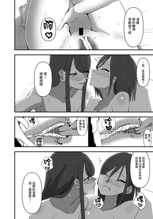 Yuri, Sakimidareru 3 丨百合、繽紛燦爛 3 - Page 9