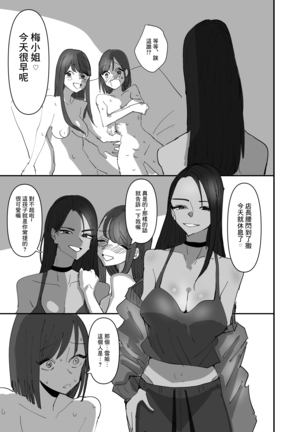 Yuri, Sakimidareru 3 丨百合、繽紛燦爛 3 Page #18