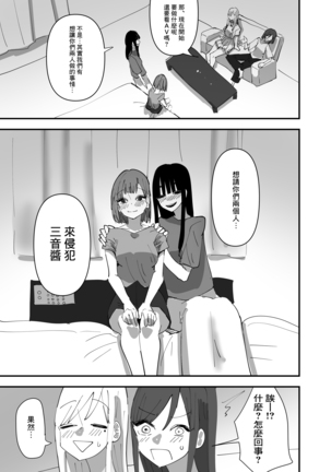 Yuri, Sakimidareru 3 丨百合、繽紛燦爛 3 Page #26