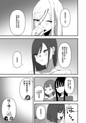 Yuri, Sakimidareru 3 丨百合、繽紛燦爛 3 Page #28