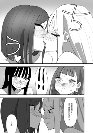 Yuri, Sakimidareru 3 丨百合、繽紛燦爛 3 Page #38