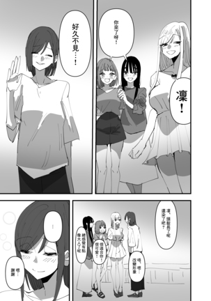 Yuri, Sakimidareru 3 丨百合、繽紛燦爛 3 - Page 24