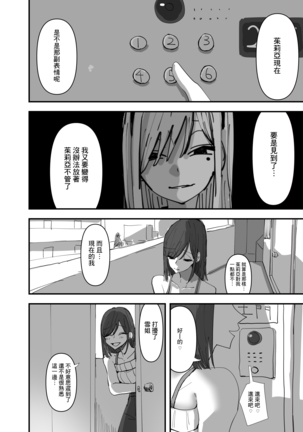 Yuri, Sakimidareru 3 丨百合、繽紛燦爛 3