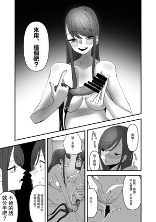 Yuri, Sakimidareru 3 丨百合、繽紛燦爛 3 - Page 12