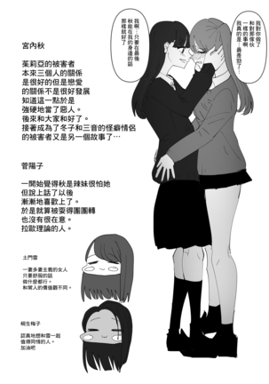 Yuri, Sakimidareru 3 丨百合、繽紛燦爛 3 - Page 46