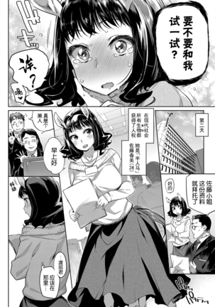 OLケンタウロスと後輩君 Page #3