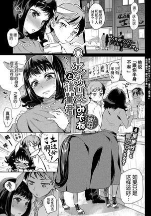 OLケンタウロスと後輩君 Page #2