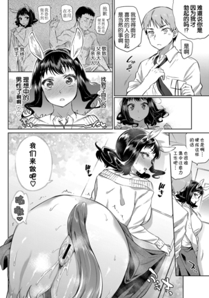 OLケンタウロスと後輩君 Page #13