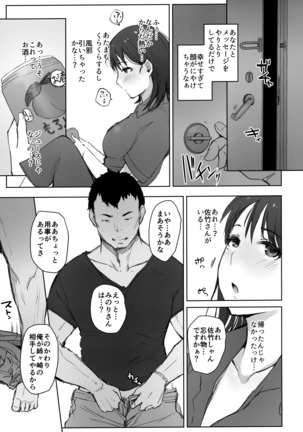 Hajimete no Kanojo ga Beit Saki no Kowai Dansei Shain ni Oishiku Itadakarechatta Hanashi - Page 14