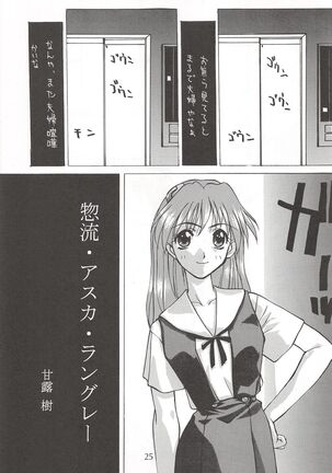 Vierzehn³ Page #24