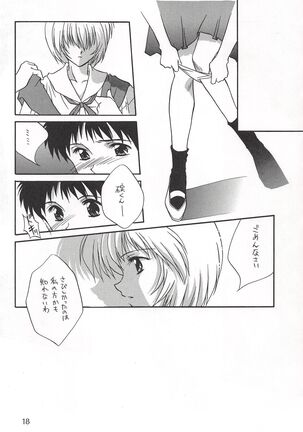 Vierzehn³ Page #17