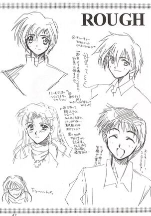Vierzehn³ Page #41