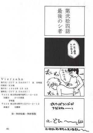 Vierzehn³ Page #45