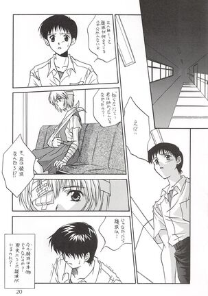 Vierzehn³ Page #19