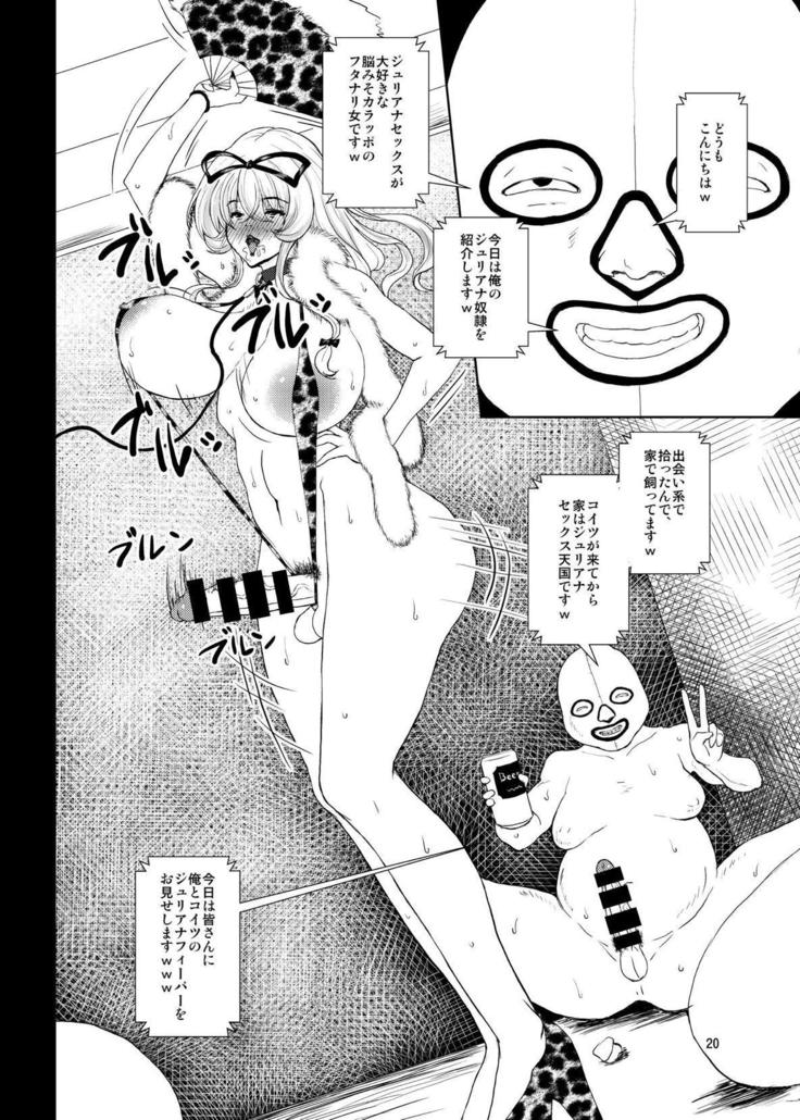 Touhou Toshima Benjo ~Juliana Youkai Yukarin Hen~